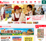 【分売】ダイイチ(7643) △