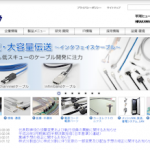 【分売】平河ヒューテック(5821)○：買い