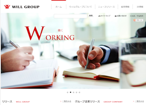 ウィルグループ