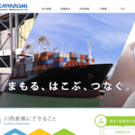 【分売】川西倉庫(9322)△：微妙