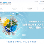 IPOベネフィットジャパン(3934)の抽選結果