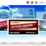 IPOウイルプラスホールディングス(3538)の初値予想