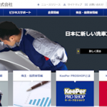 SBIのIPOチャレンジポイントを獲得するためにＫｅｅＰｅｒ技研のPOに申し込み！