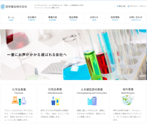 昭栄薬品