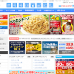 IPOヒロセ通商(7185)の初値予想