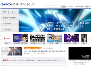 GMOインターネット