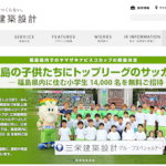 【分売】三栄建築設計(3228)○：買い