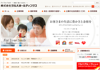 ツルハホールディングス
