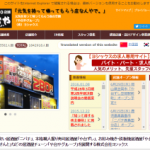 【分売】ヨシックス(3221)△：微妙