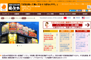 ヨシックス