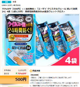 くまポン_クリスタルヴェール