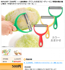 くまポン_千切りキャベツワイドピーラー