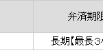 【株主優待】日本マクドナルド(2702)に一般信用売り枠残出現！！