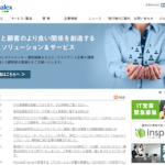 IPOバーチャレクス・コンサルティング(6193)初値予想