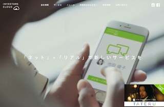 インベスターズクラウド