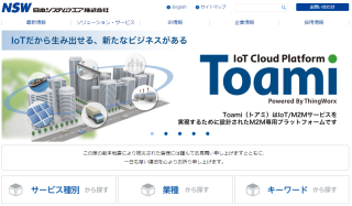 日本システムウエア