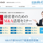 IPOストライク(6196)初値予想