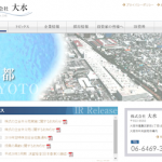 【分売】大水(7538) △：微妙