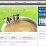 IPO デジタルアイデンティティ(6533)初値予想