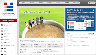 デジタルアイデンティティ