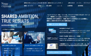 ノムラシステムコーポレーション