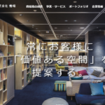 IPO 船場(6540)初値予想