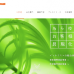 IPO イントラスト(7191)初値予想