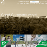 IPO グッドコムアセット(3475)初値予想