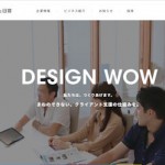 IPO 日宣(6543)初値予想