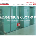 IPO ジャパンエレベーターサービスホールディングス(6544)抽選結果