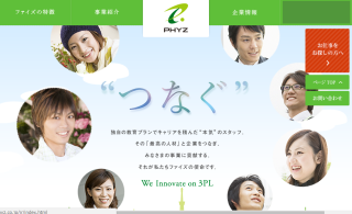 ファイズ